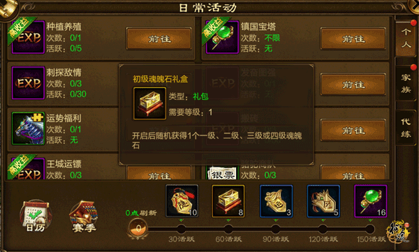 原始征途华为版本 v1.1.9安卓版