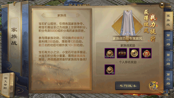 原始征途华为版本 v1.1.9安卓版
