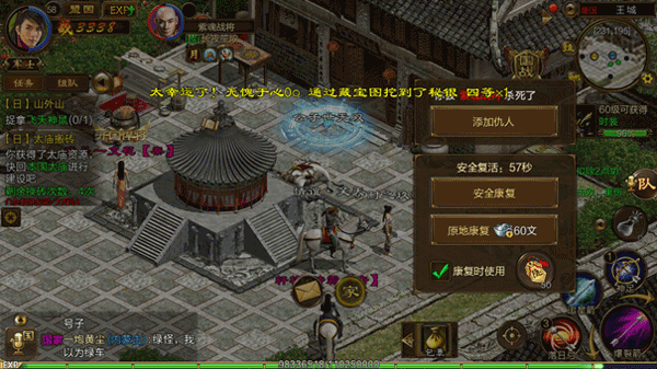 原始征途华为版本 v1.1.9安卓版