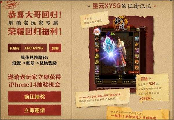 原始征途手游官方正版 v1.1.3安卓版
