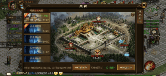 原始征途正式版 v1.1.3安卓版
