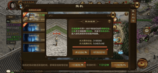 原始征途正式版 v1.1.3安卓版