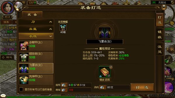 原始征途正式版 v1.1.3安卓版