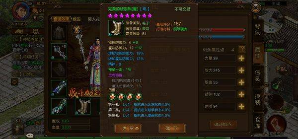 原始征途正式版 v1.1.3安卓版