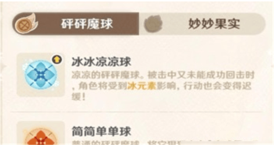 原神bilibili服 v7.0.0安卓版