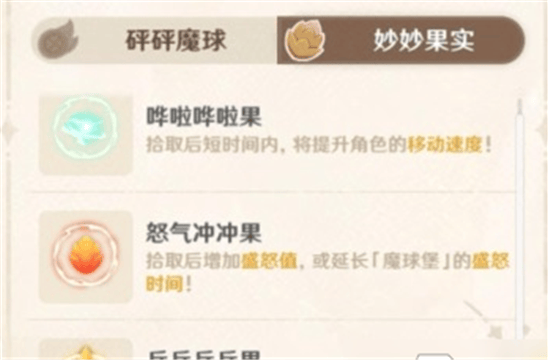 原神bilibili服 v7.0.0安卓版