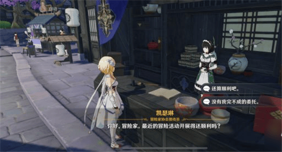 原神bilibili服 v7.0.0安卓版