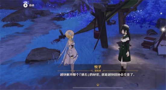原神bilibili服 v7.0.0安卓版