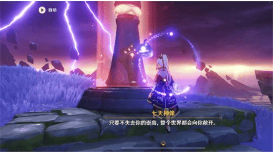 原神bilibili服 v7.0.0安卓版