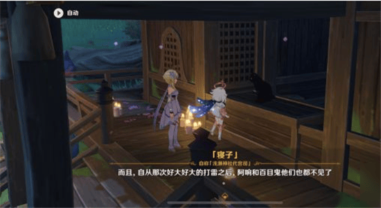 原神bilibili服 v7.0.0安卓版