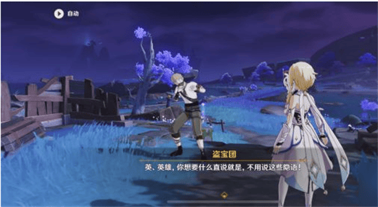 原神bilibili服 v7.0.0安卓版