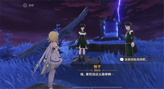原神bilibili服 v7.0.0安卓版