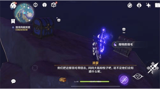 原神bilibili服 v7.0.0安卓版