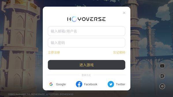 原神免实名认证版本 v7.0.0安卓版