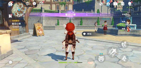 原神免实名认证版本 v7.0.0安卓版