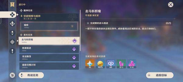 原神官方正版 v6.6.0安卓版