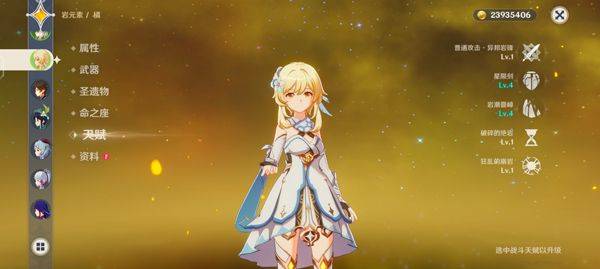 原神官方正版 v6.6.0安卓版