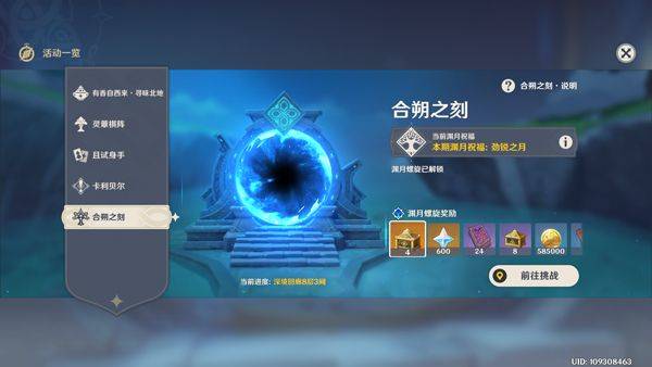原神官方正版 v6.6.0安卓版