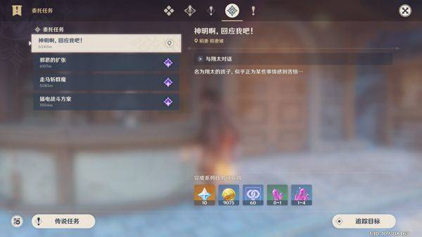 原神官方正版 v6.6.0安卓版