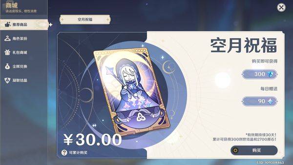 原神官方正版 v6.6.0安卓版