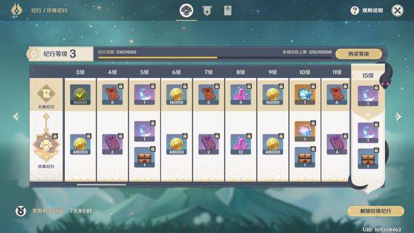 原神官方正版 v6.6.0安卓版