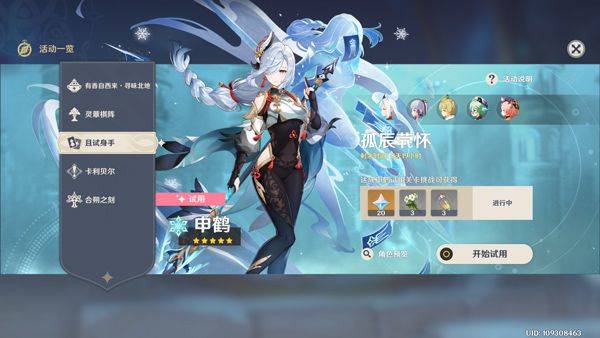原神官方正版 v6.6.0安卓版