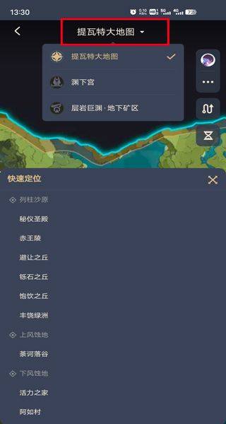 原神官方正版 v6.6.0安卓版