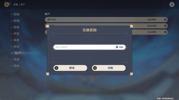 原神官方正版 v6.6.0安卓版