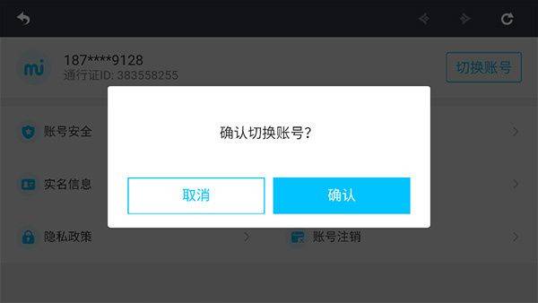 原神极速版云游戏下载 v7.0.0 安卓版 怎么换号登录截图4