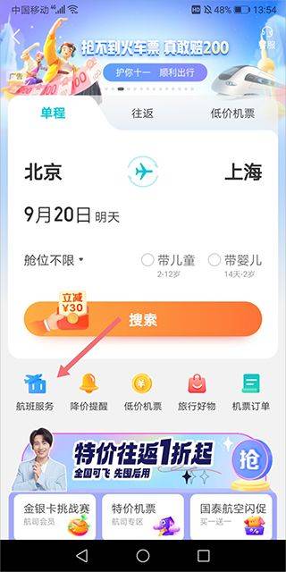 如何选飞机座位截图2
