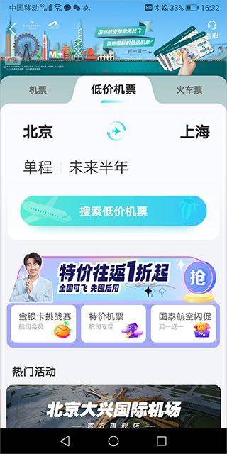 去哪儿网机票app v10.4.17安卓版