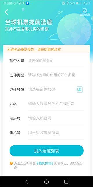 去哪儿网机票app v10.4.17安卓版