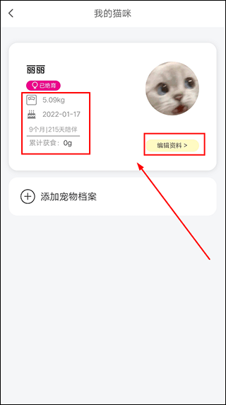 友猫app v2.9.59安卓版