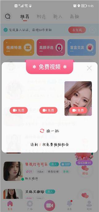友趣(饭友)交友APP官方正版下载 v9.3.5 安卓版 使用方法3