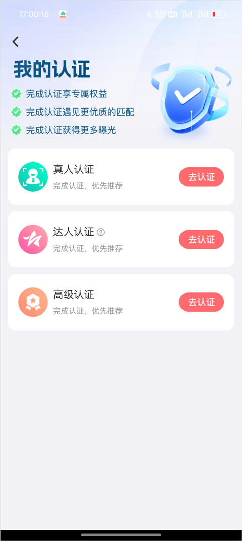 友趣(饭友)交友APP官方正版下载 v10.0.1 安卓版 发动态3