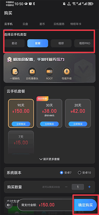 双子星云手机应用双开软件 v5.9.7安卓版