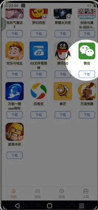 双子星云手机应用双开软件 v5.9.7安卓版