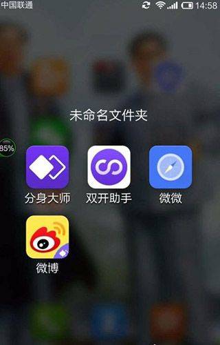 双开助手app v11.5.9.0安卓版