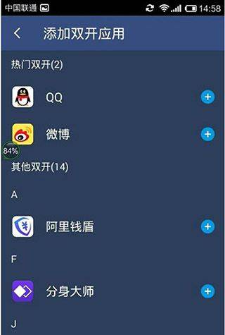 双开助手app v11.5.9.0安卓版