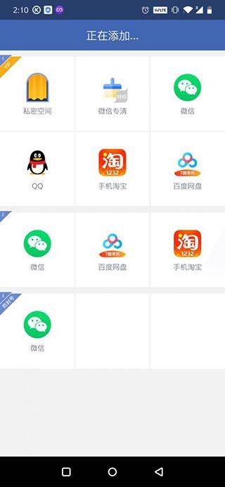 双开助手app v11.5.9.0安卓版