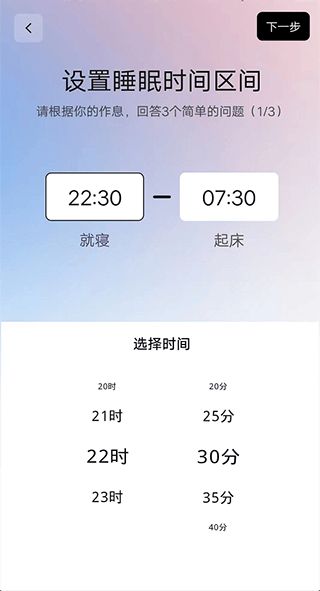 双环时钟软件 v1.1.9安卓版