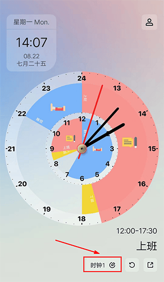 双环时钟软件 v1.1.9安卓版