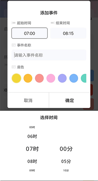 双环时钟软件 v1.1.9安卓版