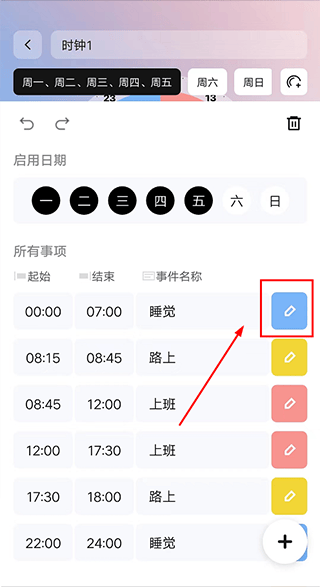 双环时钟软件 v1.1.9安卓版