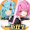 双生幻想官服 v66.122安卓版