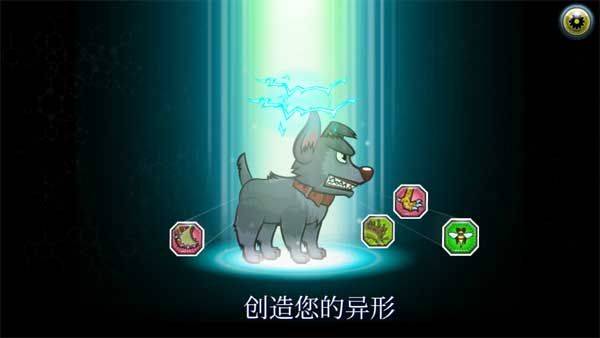 变异汪星人2手游最新版本 v66.3.2安卓版
