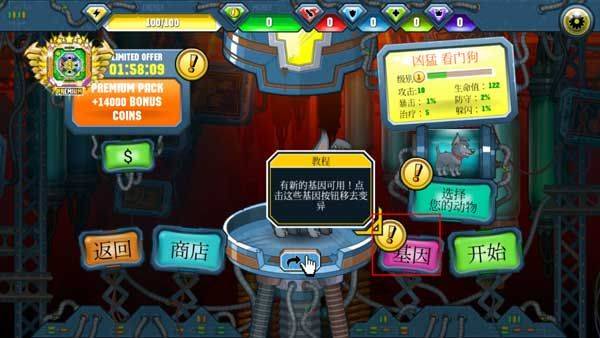 变异汪星人2手游最新版本 v66.3.2安卓版