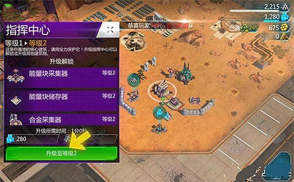变形金刚地球之战破解内置菜单不登录版下载 v26.1.0.385 安卓版 新手攻略截图3