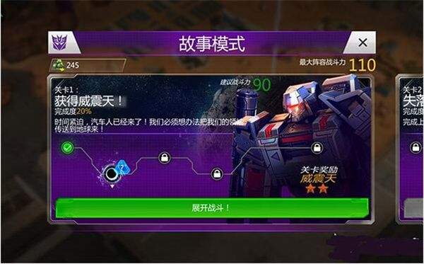 变形金刚地球之战破解内置菜单不登录版下载 v26.1.0.385 安卓版 新手攻略截图7