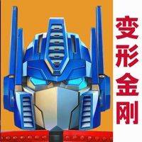 变形金刚地球之战破解内置菜单不登录版下载 v26.1.0.385 安卓版